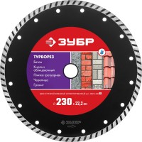 Диск отр. алмаз. 230*22,2 ТУРБО сегмент (бетон,кирпич,камнь) ЗУБР 36613-230