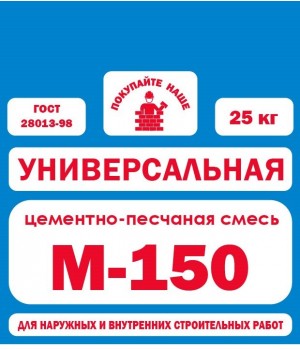 Сухая смесь универсальная М150 (25кг) Брянск